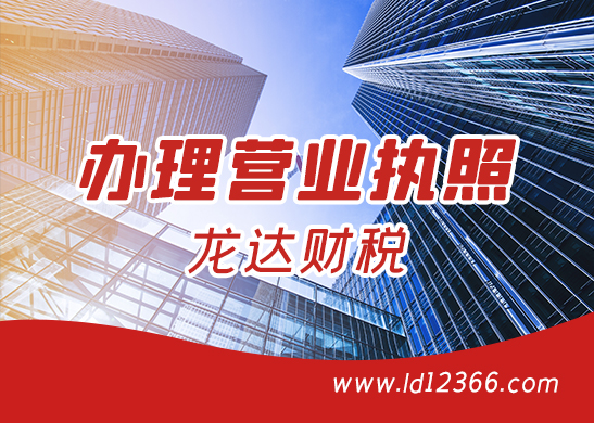 小規(guī)模納稅人營業(yè)執(zhí)照