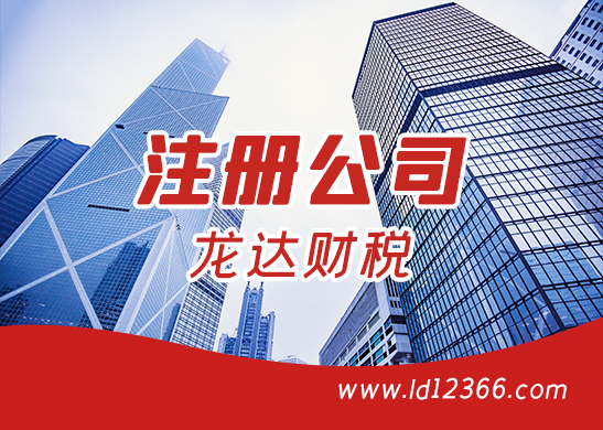 惠州公司注冊(cè)地址