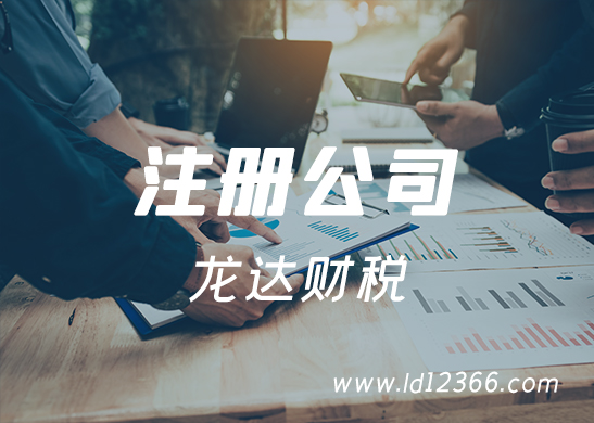 注冊公司需要什么資料？