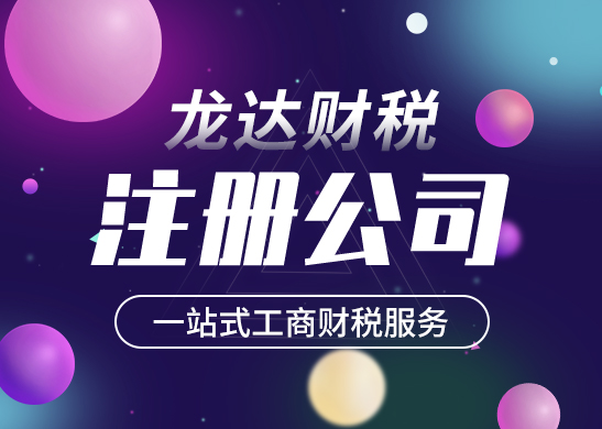 公司注冊(cè)資本認(rèn)繳制 公司注冊(cè)資本認(rèn)繳制