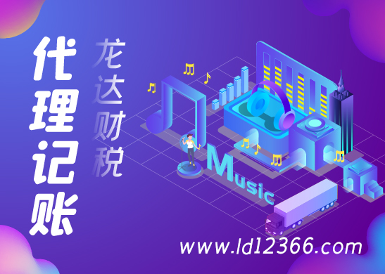 深圳代理記賬收費(fèi)