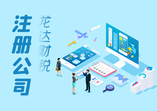 注冊公司地址 注冊公司地址