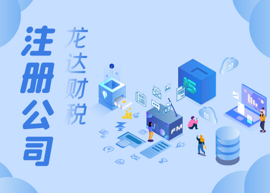 公司注冊(cè)資本 公司注冊(cè)資本