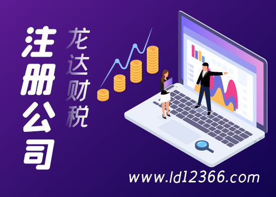 深圳公司注冊(cè) 深圳公司注冊(cè)