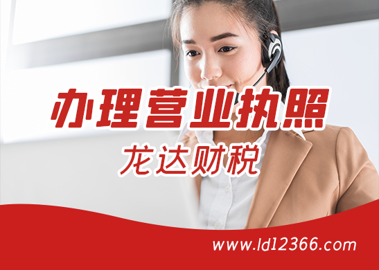 東莞代理記賬公司