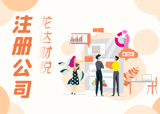 深圳公司注冊(cè)地址 深圳公司注冊(cè)地址