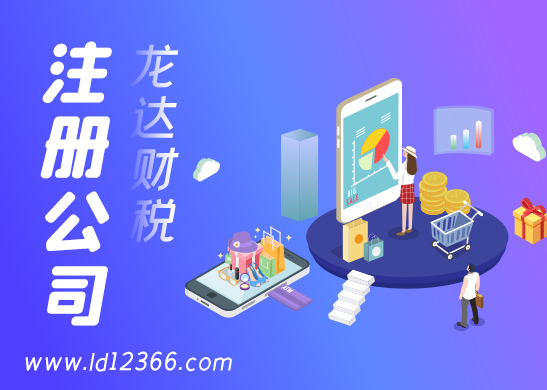 深圳注冊公司地址選擇 深圳注冊公司地址選擇