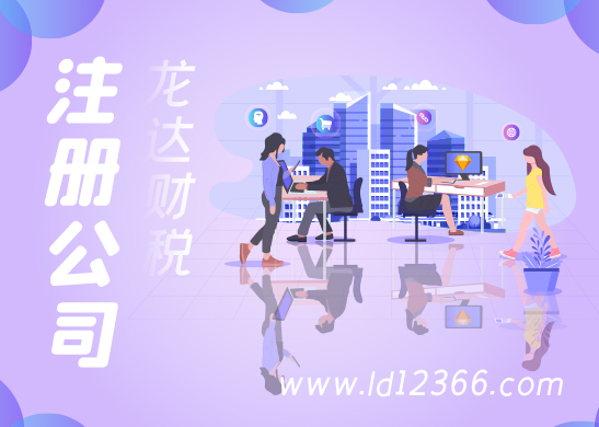 廣州公司法人變更流程 廣州公司法人變更流程