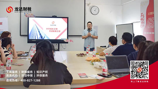 龍達(dá)財(cái)稅 龍達(dá)財(cái)稅