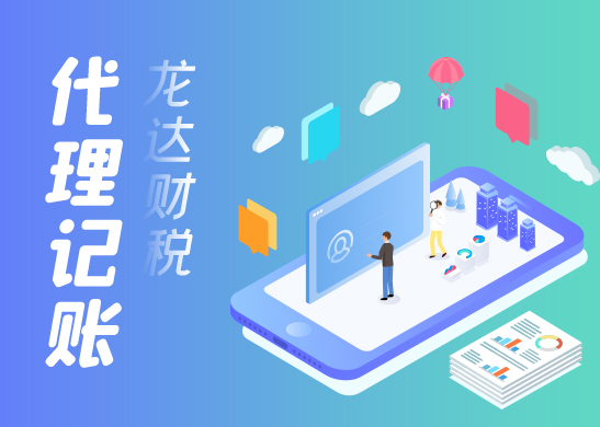 小規(guī)模代理記賬費用