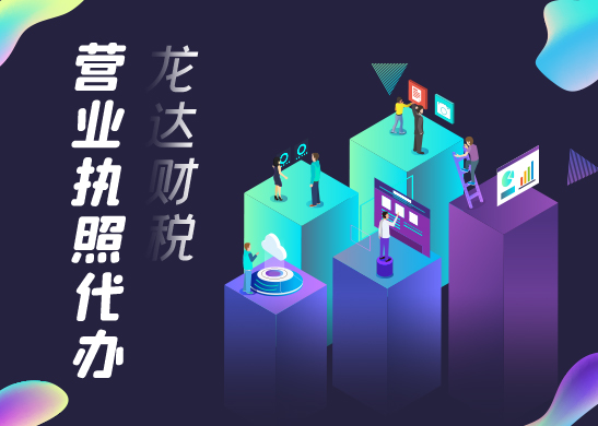 個(gè)體戶(hù)營(yíng)業(yè)執(zhí)照
