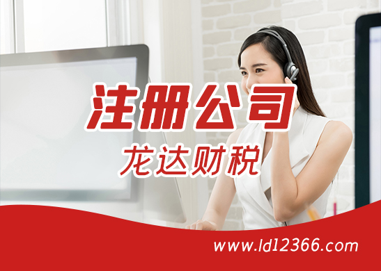 公司注冊(cè)條件 公司注冊(cè)條件
