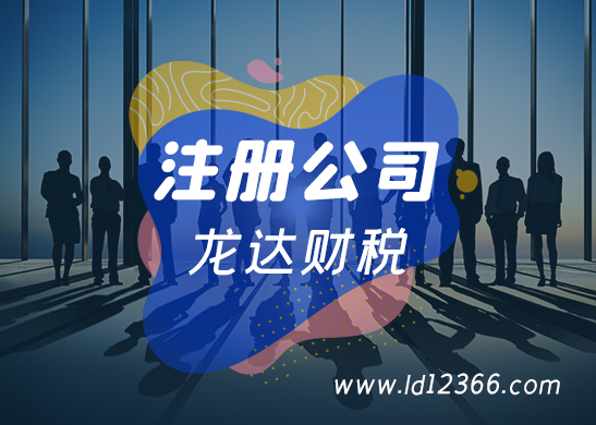 辦理公司注冊轉(zhuǎn)讓 辦理公司注冊轉(zhuǎn)讓