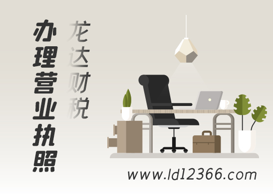 營(yíng)業(yè)執(zhí)照網(wǎng)上辦理流程
