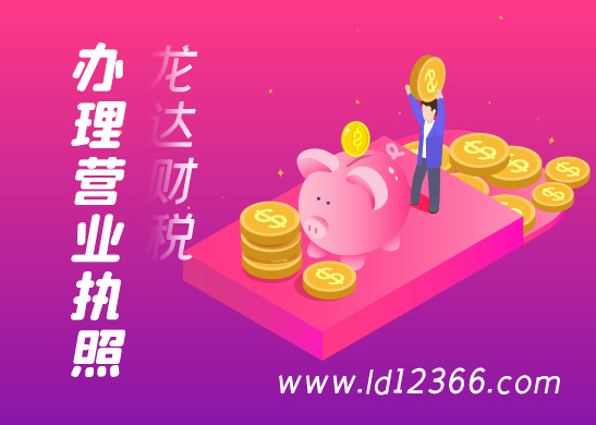 公司營業(yè)執(zhí)照補(bǔ)辦