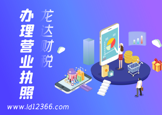 辦理個體營業(yè)執(zhí)照