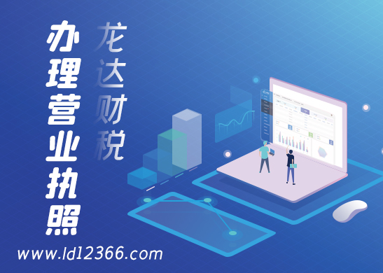 營(yíng)業(yè)執(zhí)照在哪辦理