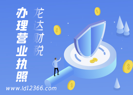 營(yíng)業(yè)執(zhí)照年檢辦理 營(yíng)業(yè)執(zhí)照年檢辦理