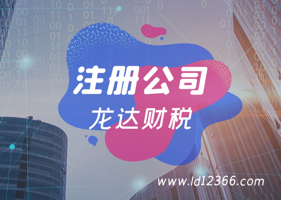 公司注冊名稱 公司注冊名稱