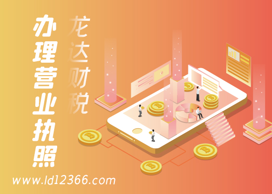 營業(yè)執(zhí)照辦理流程 營業(yè)執(zhí)照辦理流程