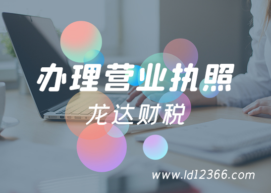 個體工商戶營業(yè)執(zhí)照辦理費用