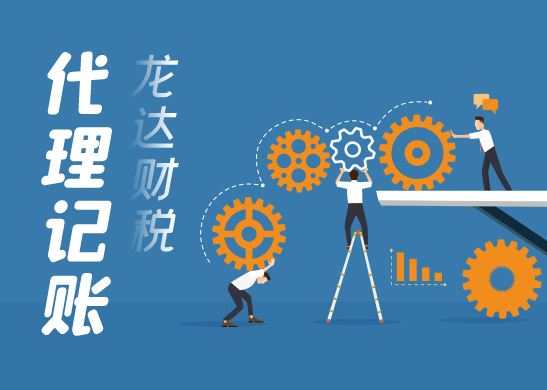 代理記賬公司費(fèi)用