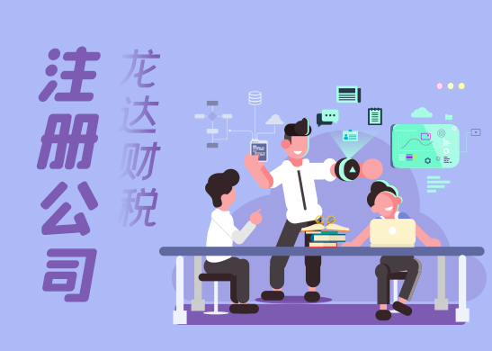 公司注冊(cè)資金 公司注冊(cè)資金
