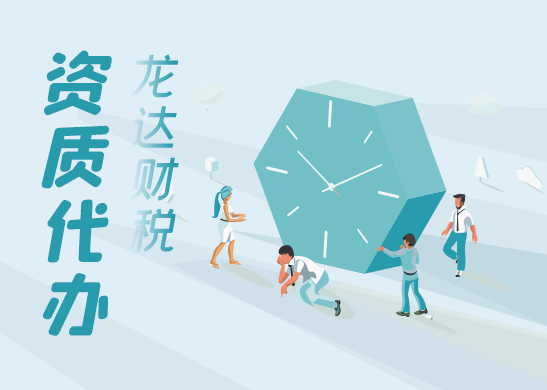 金稅四期