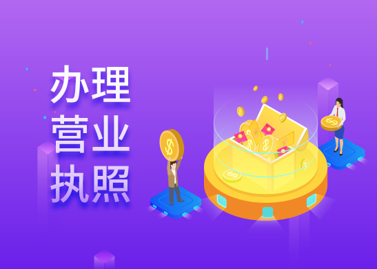 營業(yè)執(zhí)照年檢流程
