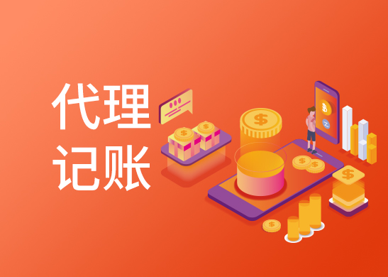 外資公司代理記賬費(fèi)用 外資公司代理記賬費(fèi)用